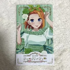 五等分の花嫁　中野四葉　イラストカード　アニシュガ　くじ　ティーパーティー