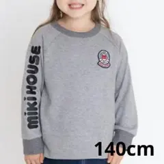 ミキハウス ロングTシャツ 140cm 男の子 女の子