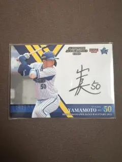 2026年最新】山本祐大 サインの人気アイテム - メルカリ