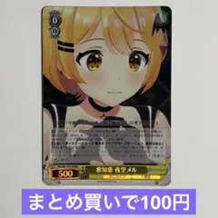 【鑑定書付】 ARS10+ ヴァイスシュバルツ 夜空メル 鑑定書付】 ARS10+ ヴァイスシュバルツ 夜空メル ヴァイスシュヴァルツ