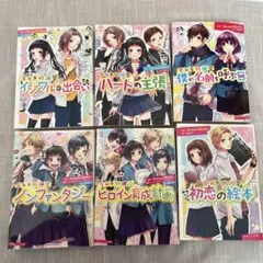 HoneyWorks 小説 6冊セット