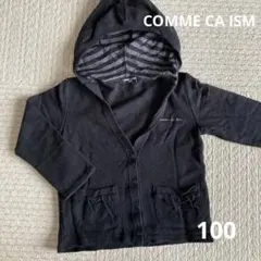 COMME CA ISM 100㎝　黒カーディガン　フード付き