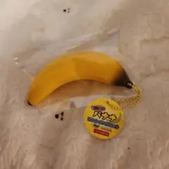 新品未使用　バナナ型キーホルダー
