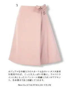 【値下げしました】M'S GRACY 黒 中綿フレアスカート 38　新品未使用