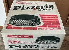白峯陶器 萬古焼 本格ピザ窯 PIZZERIAピッツェリア 【希少・生産終了品】 Amazon｜萬古焼 白峰陶器 ピザ窯 PIZZERIA ピッツェリア｜鍋