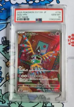 PSA10　シンボラー　AR　ブラックボルト　ホワイトフレア