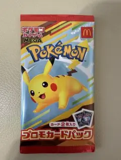 【未開封】マックコラボ　ポケモン プロモカードパック ピカチュウ 2枚入り