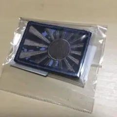 海上自衛隊　旭日旗肩用バッジ