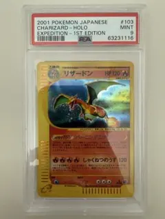 2026年最新】ポケカ リザードン 1edの人気アイテム - メルカリ