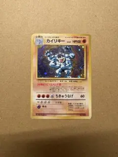 【超希少】旧裏 初版 ホロ キュウコン カイリキー 無色エネルギー ポケモンカード旧裏 キュウコン渦巻きホロ エラーカード - メルカリ