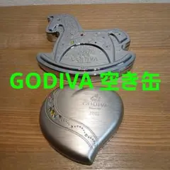 GODIVA ゴディバ チョコレート 空ケース ２個セット！ 小物入れ