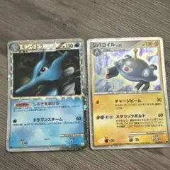 ポケモンカード キングドラ ジバコイル 2枚セット