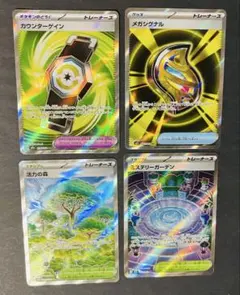 ポケモンカード トレーナーズ SR 4枚セット