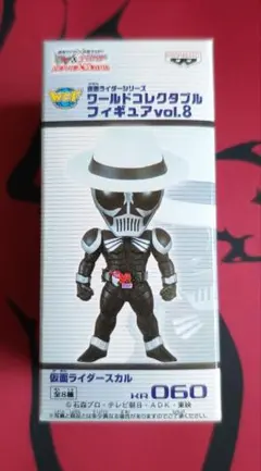 □ 仮面ライダースカル WCF ワールドコレクタブルフィギュア BP.2012