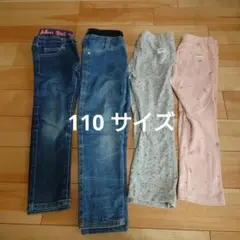 110サイズ ボトムス4点セット