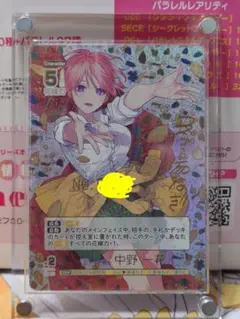 2026年最新】中野一花 ssspの人気アイテム - メルカリ