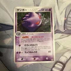 S*o様 【300円スタート】 ゲンガー ☆ 拡張パック まぼろしの森 040