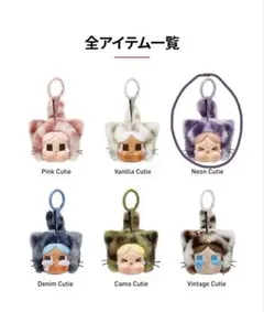 CRYBABY Wild but Cutie Neon Cutie