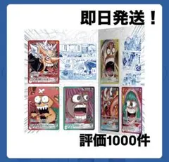 即発ONE PIECEカードゲーム BASESHOP Limited Card②