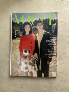 VOGUE JAPAN ヴォーグ ジャパン 2025年5月号 No.309