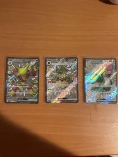 ポケモンカードSSR3点まとめ売り