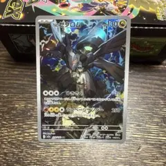 Nのゼクロム AR [M2a 210/193](ハイクラスパック