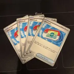 ポケモンカード　ポケパッド　4枚