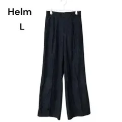 【Helm】ヘルム ワイドパンツ L 黒 リブ プリーツ ウエストゴム 美品
