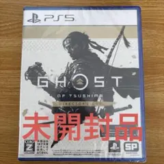 【未開封品】PS5 Ghost of Tsushima D.C.