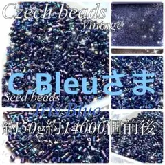 C.Bleu様 リクエスト 2点 まとめ商品