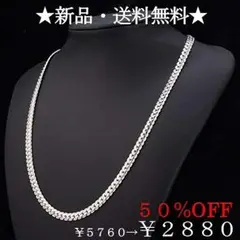 ♪50％ＯＦＦ♪セール終了間近です♪55cm喜平チェーンネックレス　シルバー♪