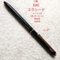 三菱 EXCEED 1930☆廃盤ボールペン☆未使用 - メルカリ