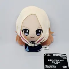 ナムコ限定 学園アイドルマスター ちびぐるみ　十王星南　③