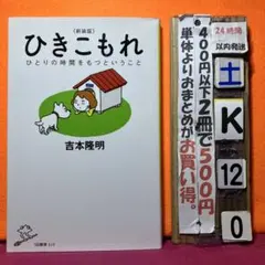 ひきこもれ ひとりの時間をもつということ