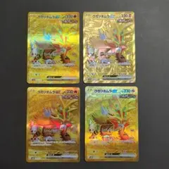 ウガツホムラex ur 4枚