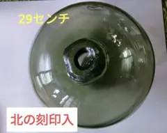 ガラス玉　浮き球　瓶玉　29センチ　北の刻印入