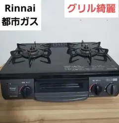 リンナイ　都市ガス用ガスコンロ KG34NBK 【9650951】 楽天市場】リンナイ kg34nbkの通販