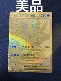 2026年最新】メガダークライex MURの人気アイテム - メルカリ