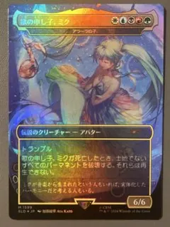 聖なる歌姫、ミク 日本語 foil 1枚 - メルカリ