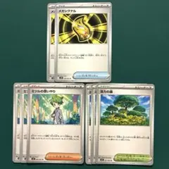 ポケモンカード 活力の森 メガシグナル ミツルの思いやり 8枚セット