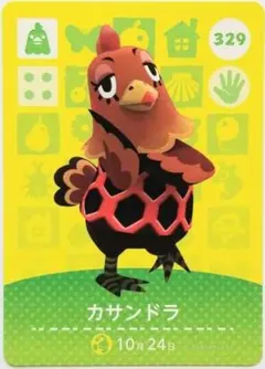 どうぶつの森　amiiboカード　カサンドラ