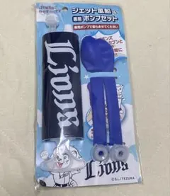 埼玉西武ライオンズ ジェット風船＆専用ポンプセット