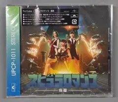 Perfume / ネビュラロマンス 後篇＜通常盤＞/タワレコクリアファイル付き