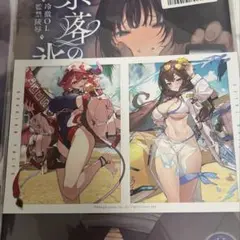 メロンブックス　奈落の氷華 冷徹OL
