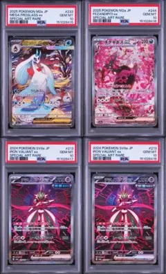 テツノブジンex PSA10 連番 SAR UR 089 093/066 - メルカリ