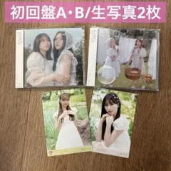 恋はじめました 初回盤 A B 生写真