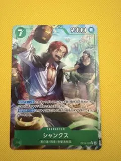 ワンピースカードゲーム OP14-027 シャンクスR★ パラレル