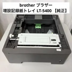 プリンター 給紙トレイ 本体