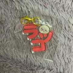 ちいかわ 東京みやげ おなまえアクリルチャームミニ ラッコ