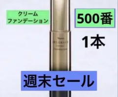 ナリス化粧品☆セルグレース クリームファンデーション 550 1本 - メルカリ